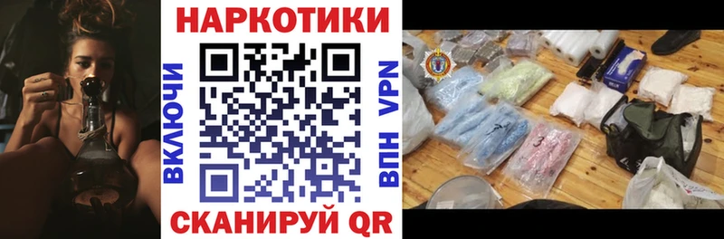 Магазины продажи наркотиков Волгоград Псилоцибиновые грибы  A-PVP  Меф  Конопля 