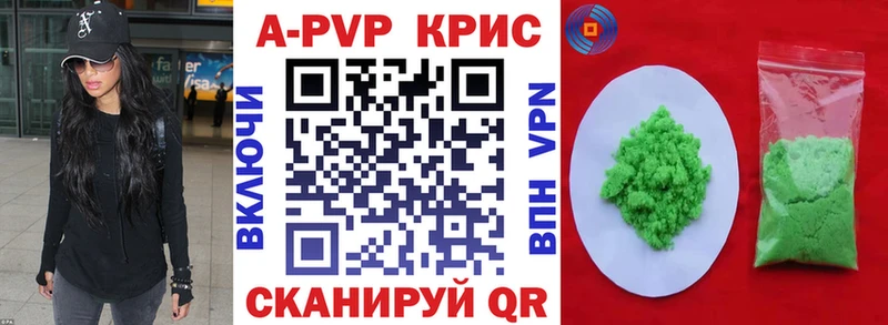 А ПВП СК КРИС Волгоград