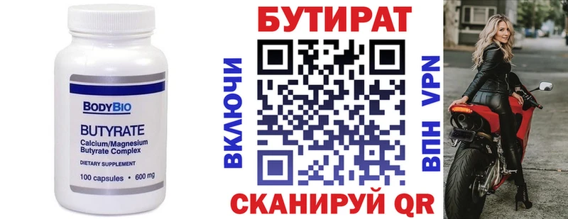 продажа наркотиков  Волгоград  Бутират 1.4BDO 