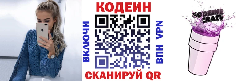 Кодеиновый сироп Lean Purple Drank  купить наркотики цена  даркнет формула  Волгоград 