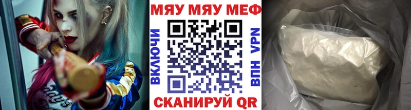 Мефедрон мука  магазин    Волгоград 