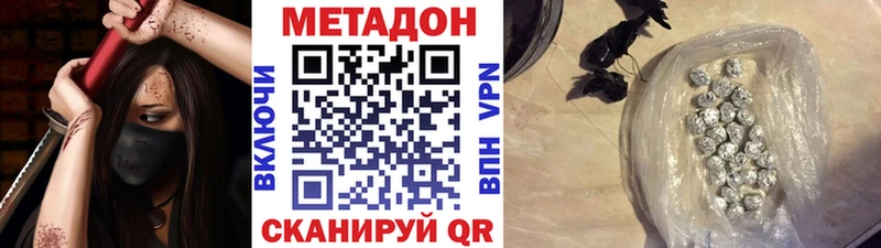 сколько стоит  Волгоград  Метадон VHQ 